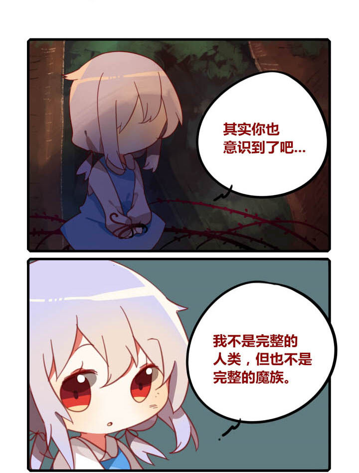 魔王的修罗场漫画,第36章：1图