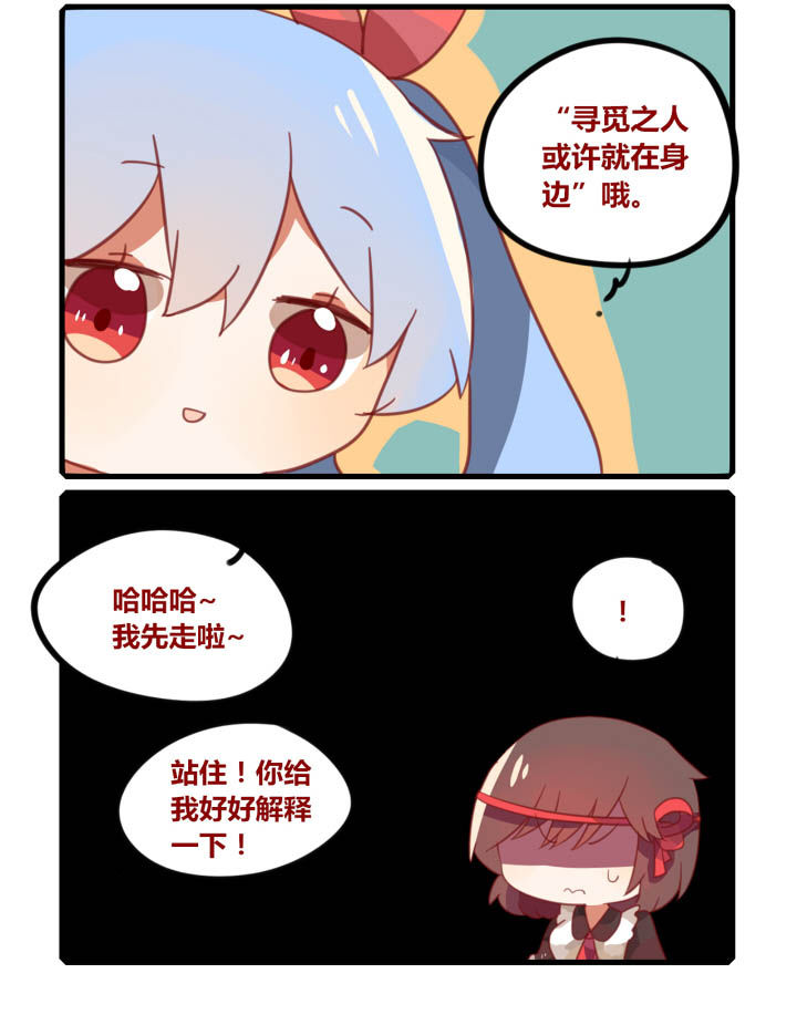 魔王的升级之路是np嘛漫画,第41章：2图