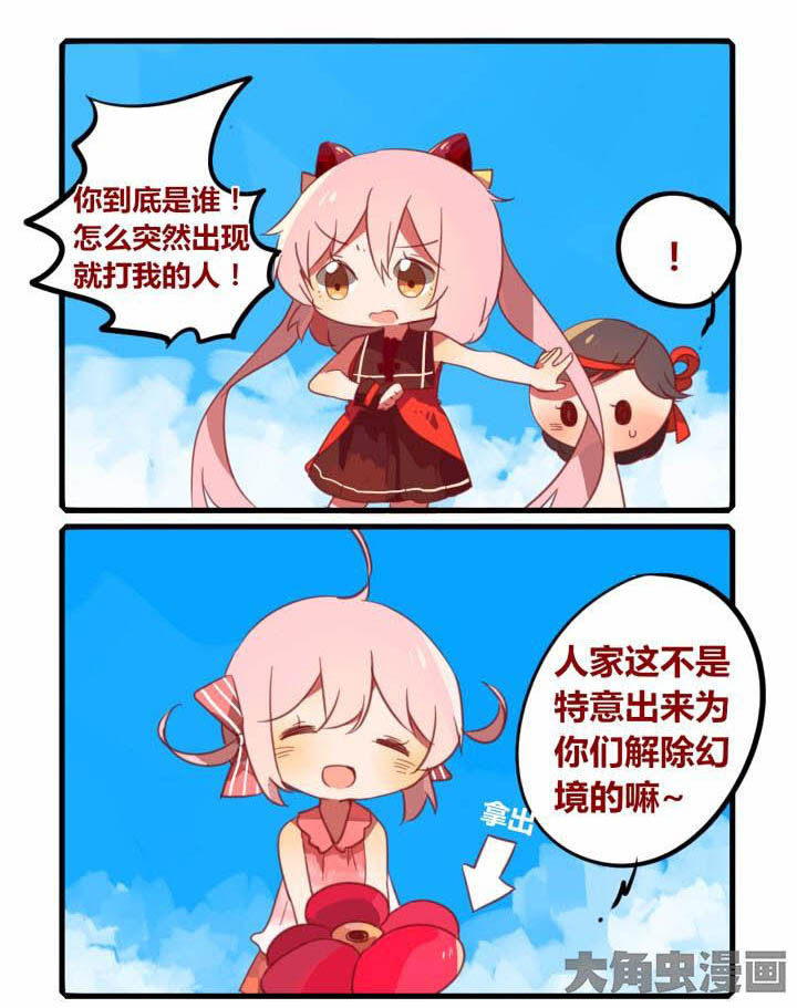 魔王的修行之道高清漫画,第44章：1图