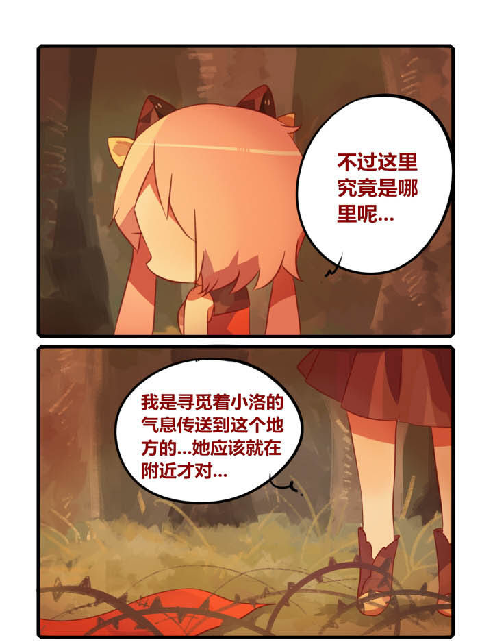 魔王的升级之路是np嘛漫画,第31章：1图