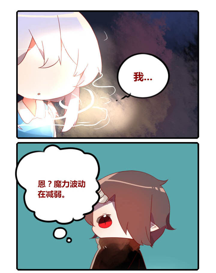 魔王的修行之道漫画,第37章：1图