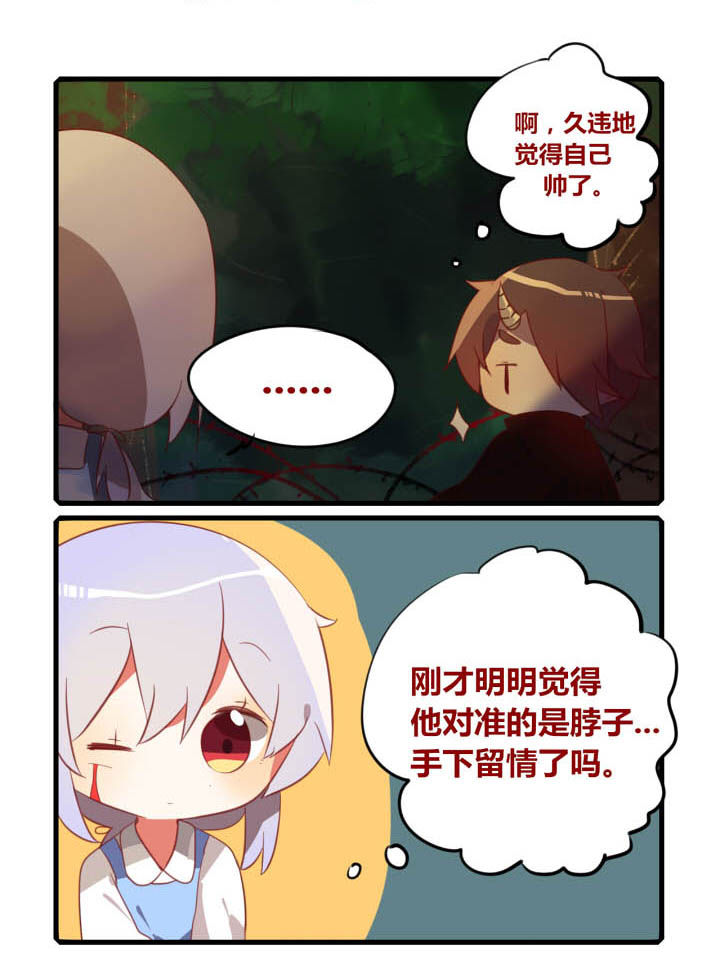 魔王修行方案漫画,第35章：1图