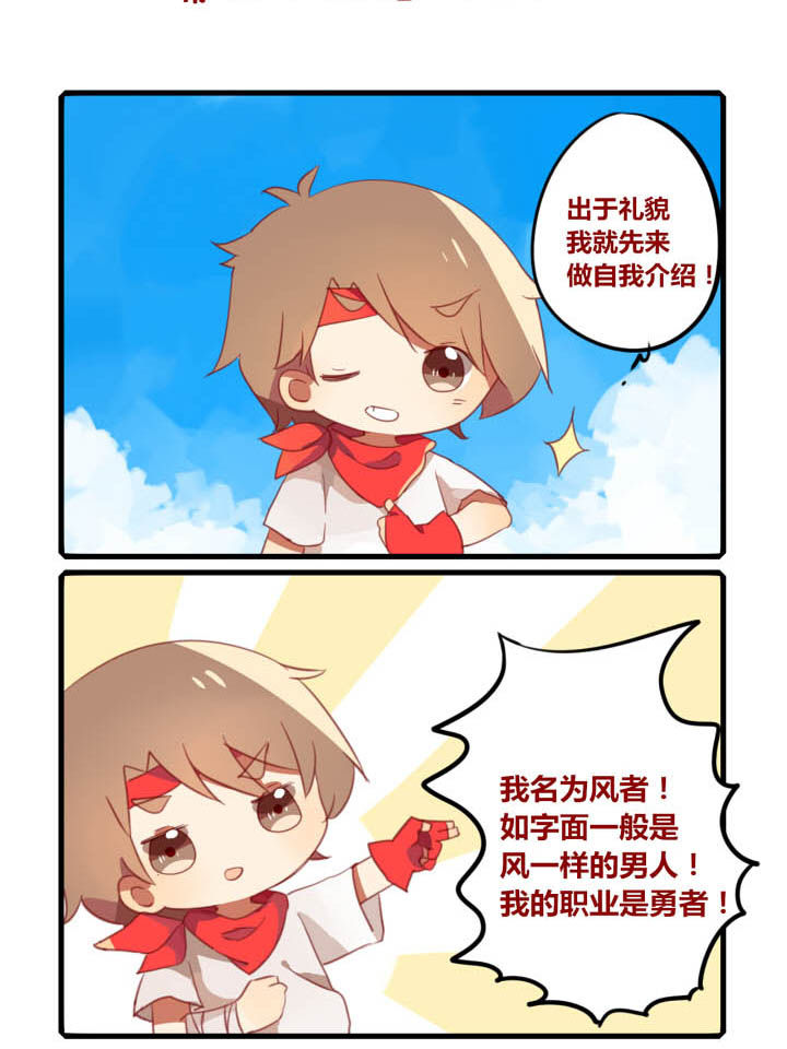 魔王的修行之道漫画,第42章：1图