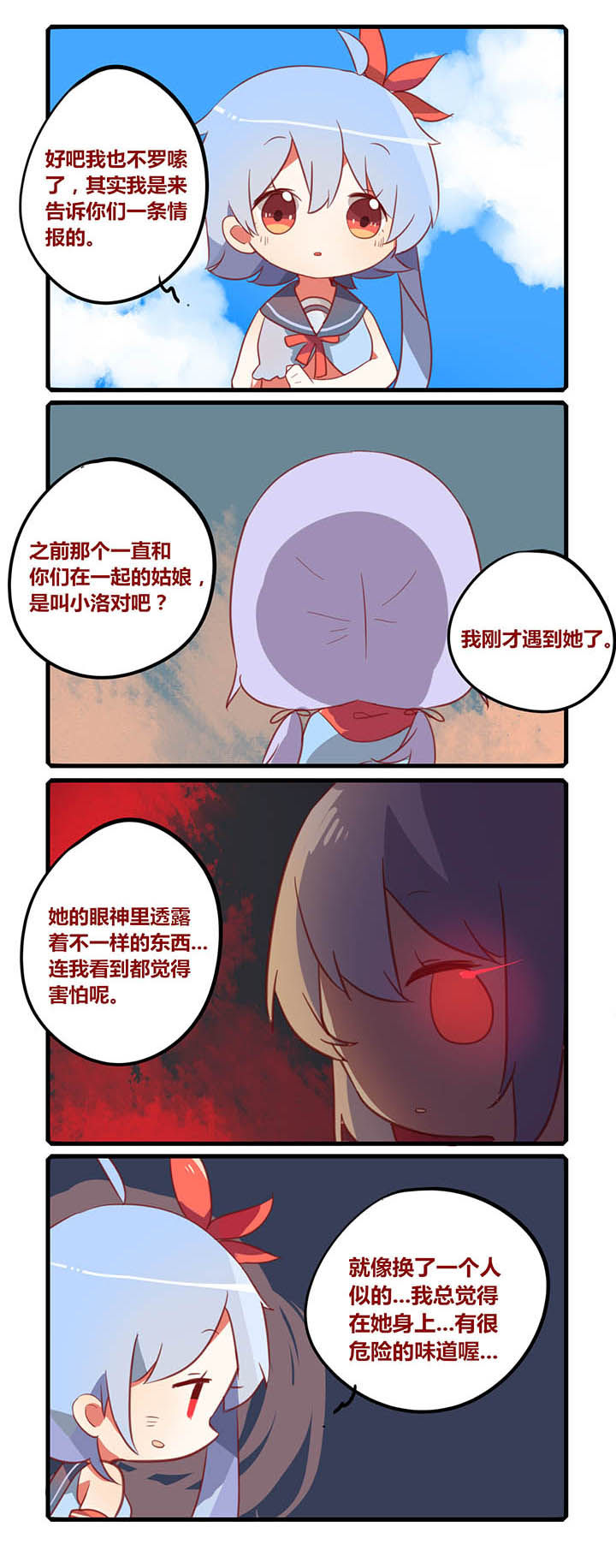 梦幻西游魔王修行讲解漫画,第27章：2图