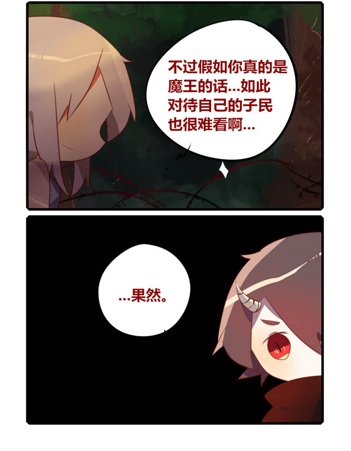 魔王修行方案漫画,第35章：2图