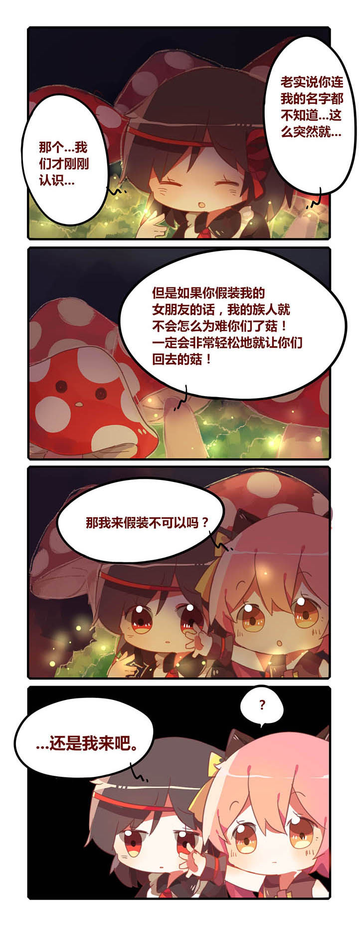 梦幻西游魔王修行讲解漫画,第21章：1图