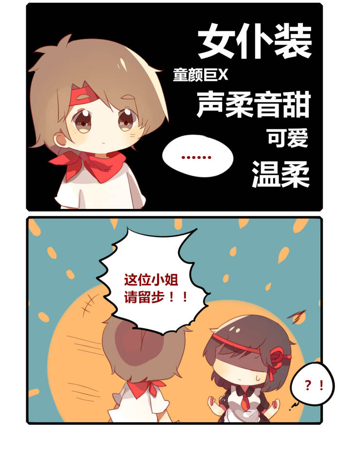 魔王的修行之道漫画,第42章：2图