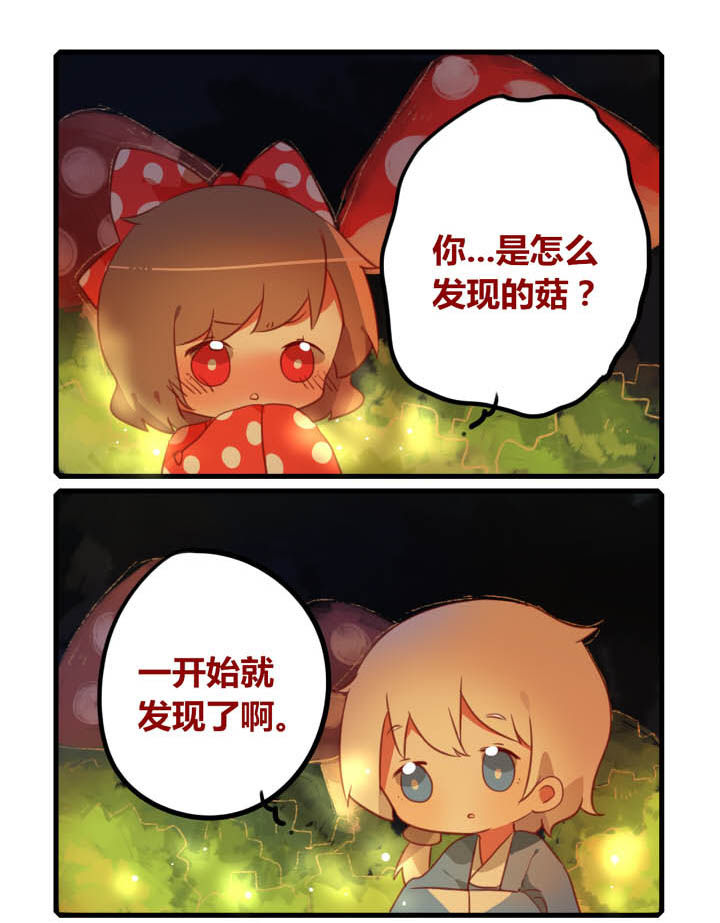 魔王的修行之道怎么样漫画,第26章：1图