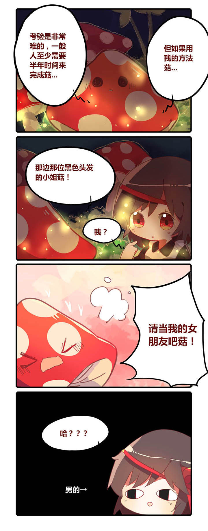 魔王波旬是怎么修行的漫画,第21章：2图