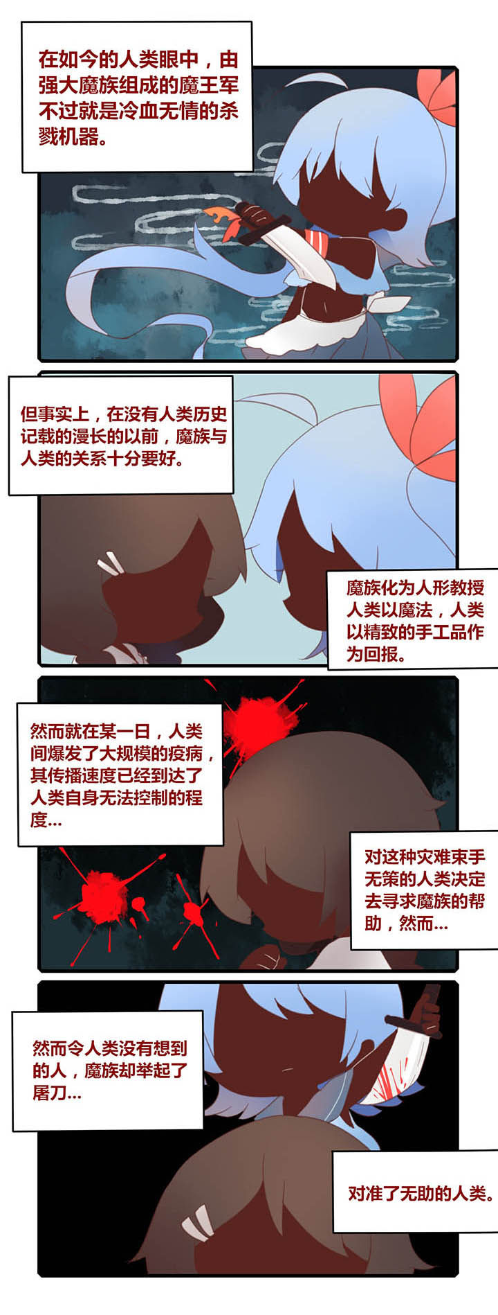 魔王波旬是怎么修行的漫画,第15章：1图