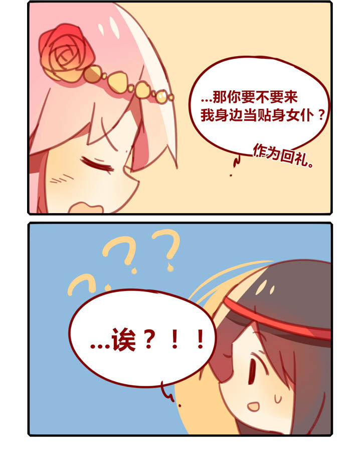 魔王修炼佛魔合一漫画,第39章：2图