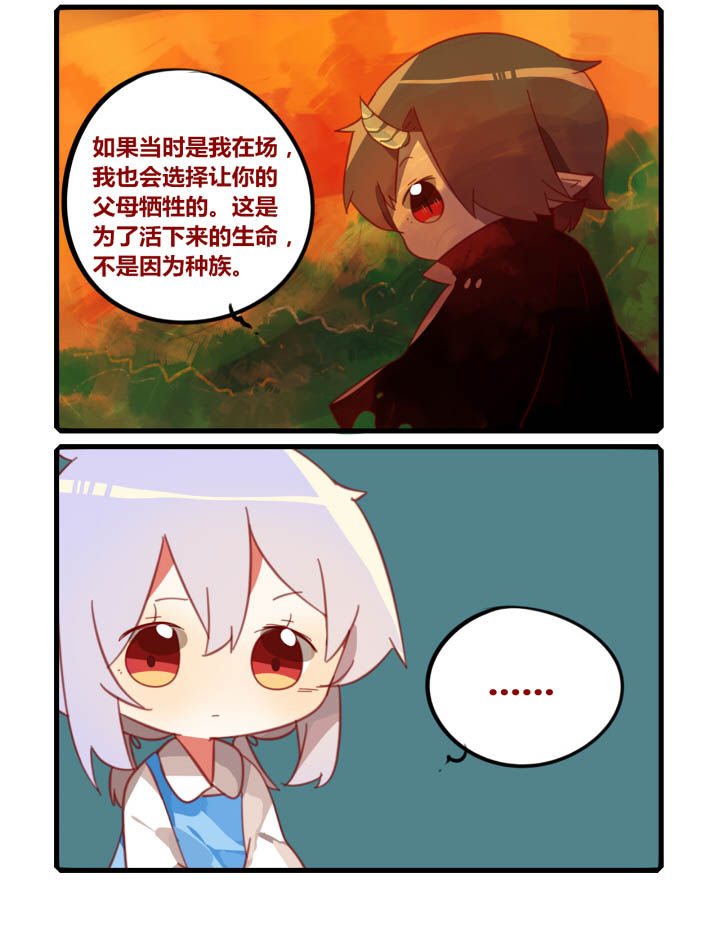 魔王修炼手册[乒乓漫画,第36章：2图