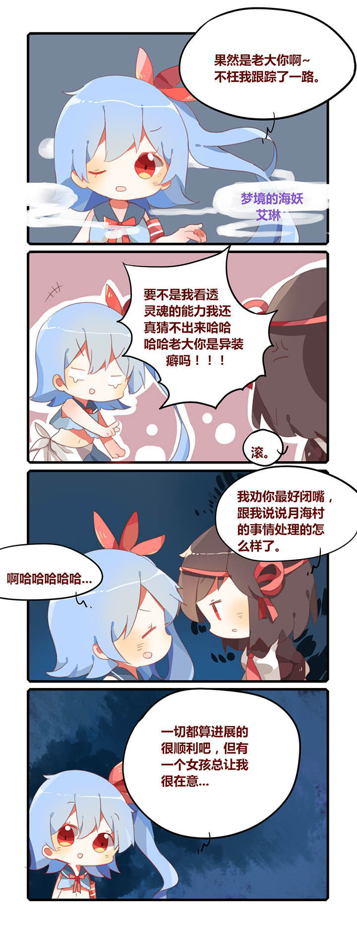 魔王的修炼手册漫画,第14章：2图