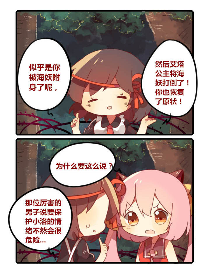 魔王修炼手册[乒乓漫画,第40章：1图