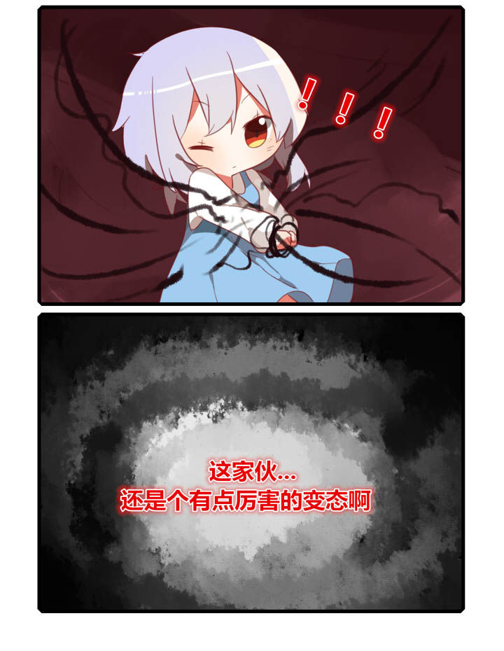 魔王修行方案漫画,第35章：2图