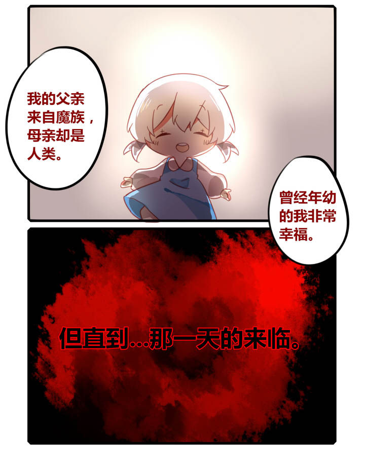 魔王的修罗场漫画,第36章：2图