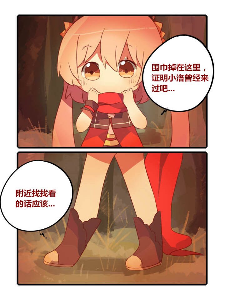 魔王的责漫画,第31章：1图