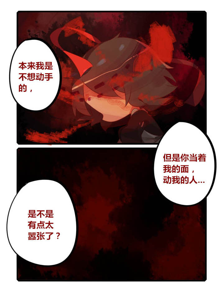 魔王的修行之道漫画,第34章：1图