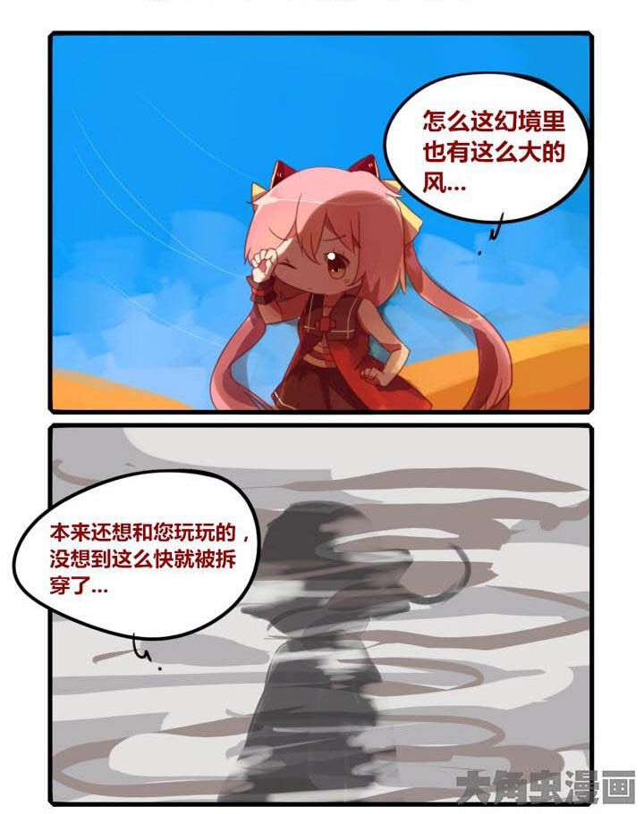 魔王的修行之道漫画,第44章：1图