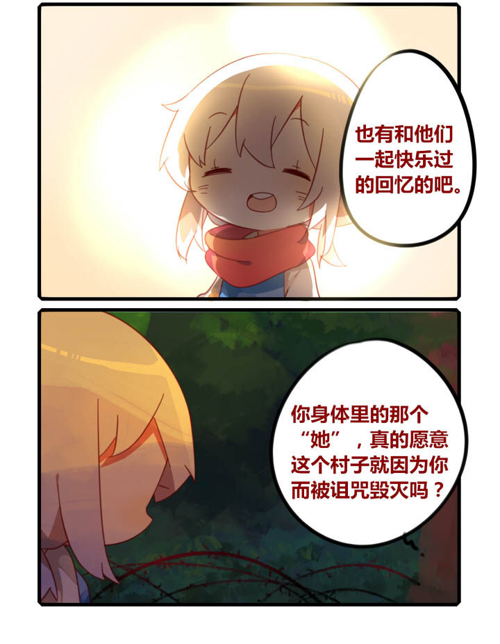 魔王的修行之道漫画,第37章：2图