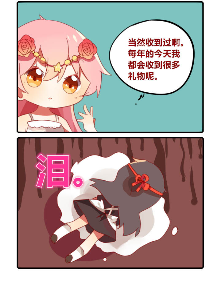 魔王修炼佛魔合一漫画,第39章：2图