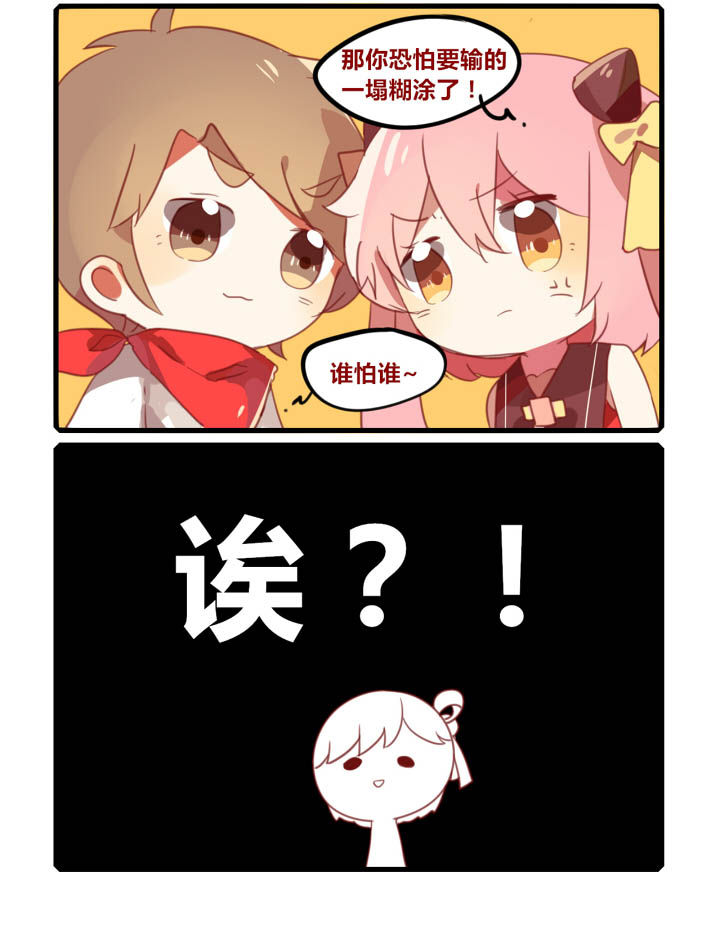 魔王的修行之道漫画,第43章：2图