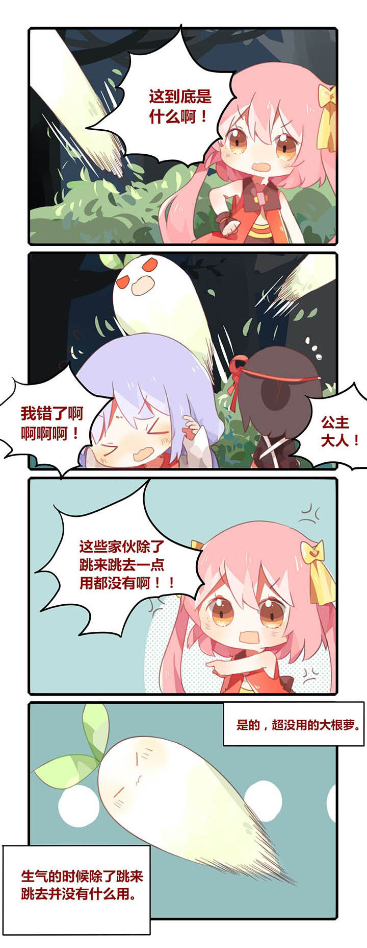 魔王波旬是怎么修行的漫画,第9章：1图