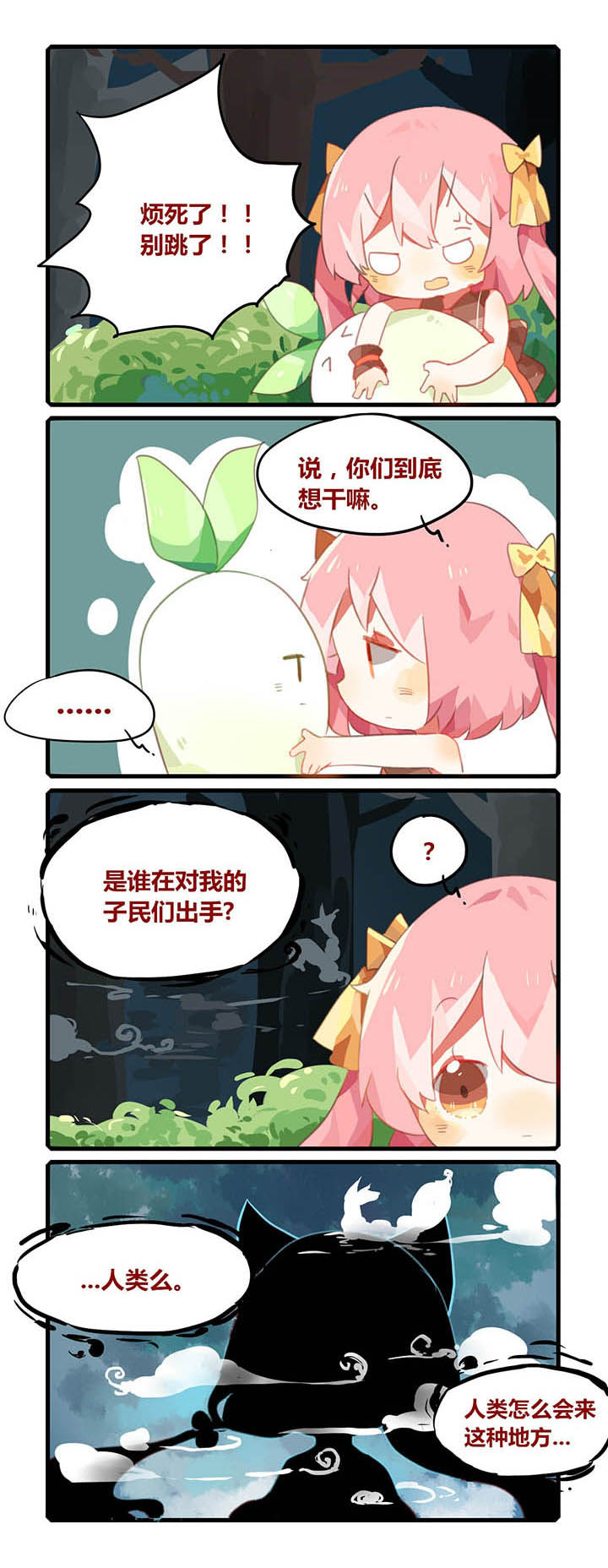 魔王波旬是怎么修行的漫画,第9章：2图