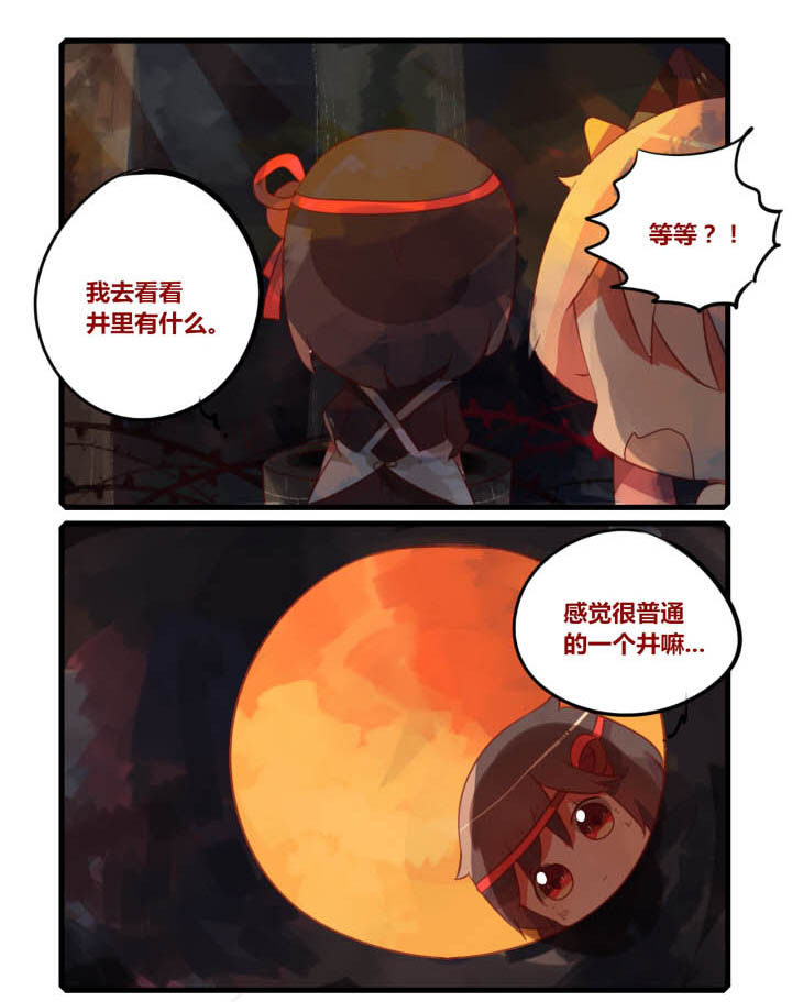 魔王波旬是怎么修行的漫画,第32章：1图