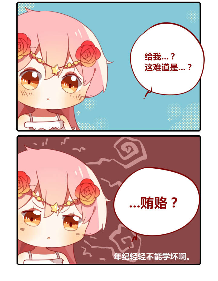 魔王修炼佛魔合一漫画,第39章：2图