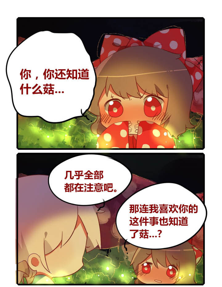 魔王修炼佛魔合一漫画,第26章：1图