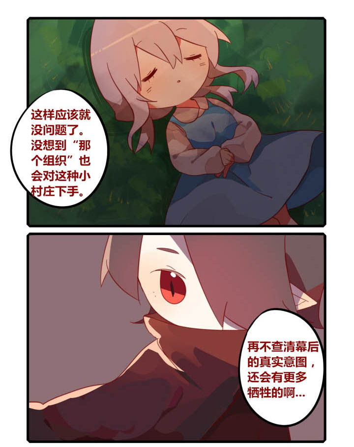 魔王的修行之道漫画,第37章：1图