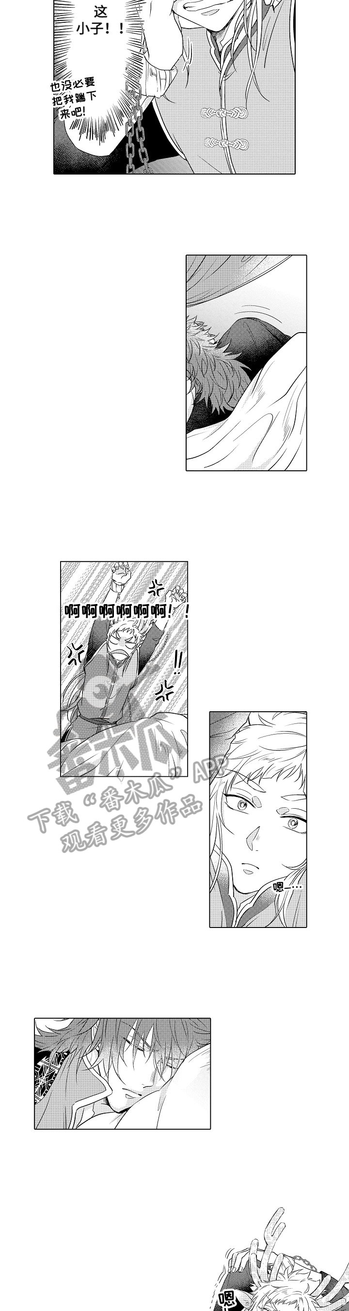 白色的猛兽动漫漫画,第10章：可以讲话1图