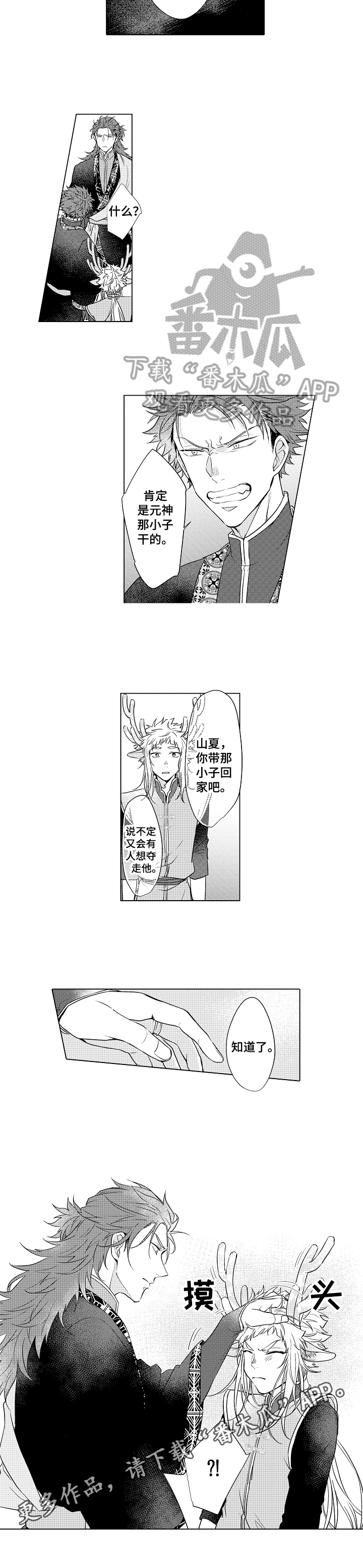 白色的词语漫画,第7章：有毒2图