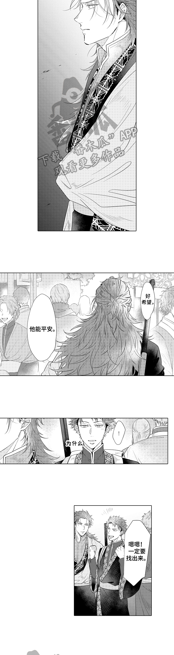 白色的野猫粉红耳朵是什么品种漫画,第20章：开心2图