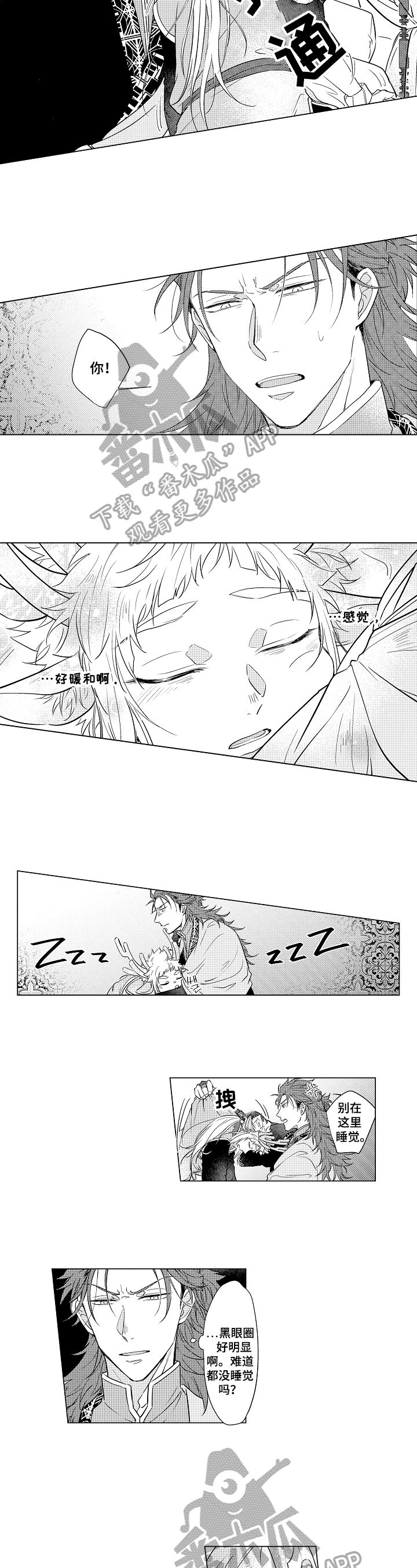 白色的猛兽动漫漫画,第9章：睡眠2图