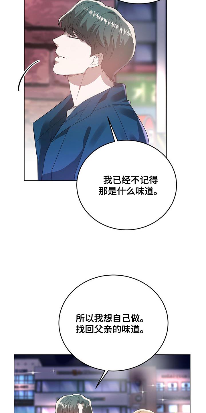 厨王53集电视连续剧漫画,第38章：他是个好人1图