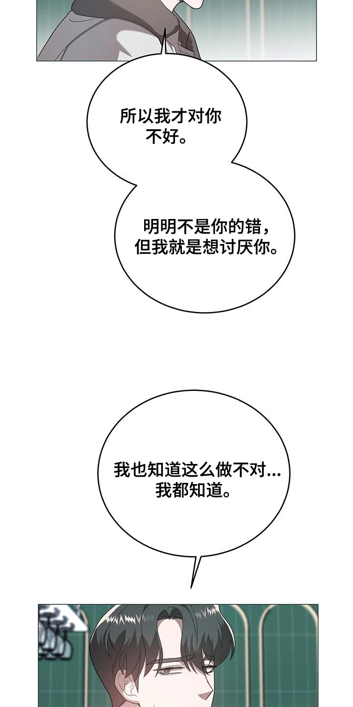 厨厨动人漫画免费阅读下拉六漫画漫画,第41章：温柔1图