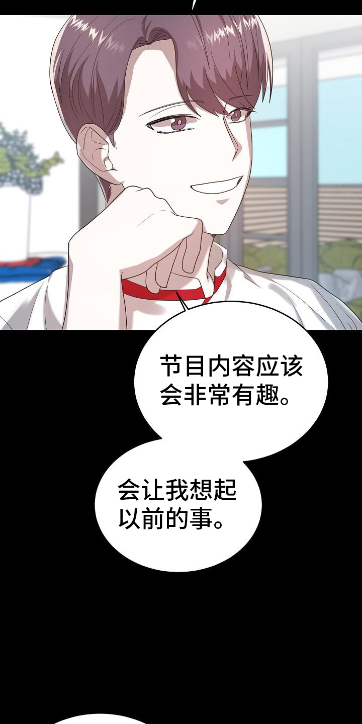 厨厨味睐怎么样漫画,第58章：再见1图