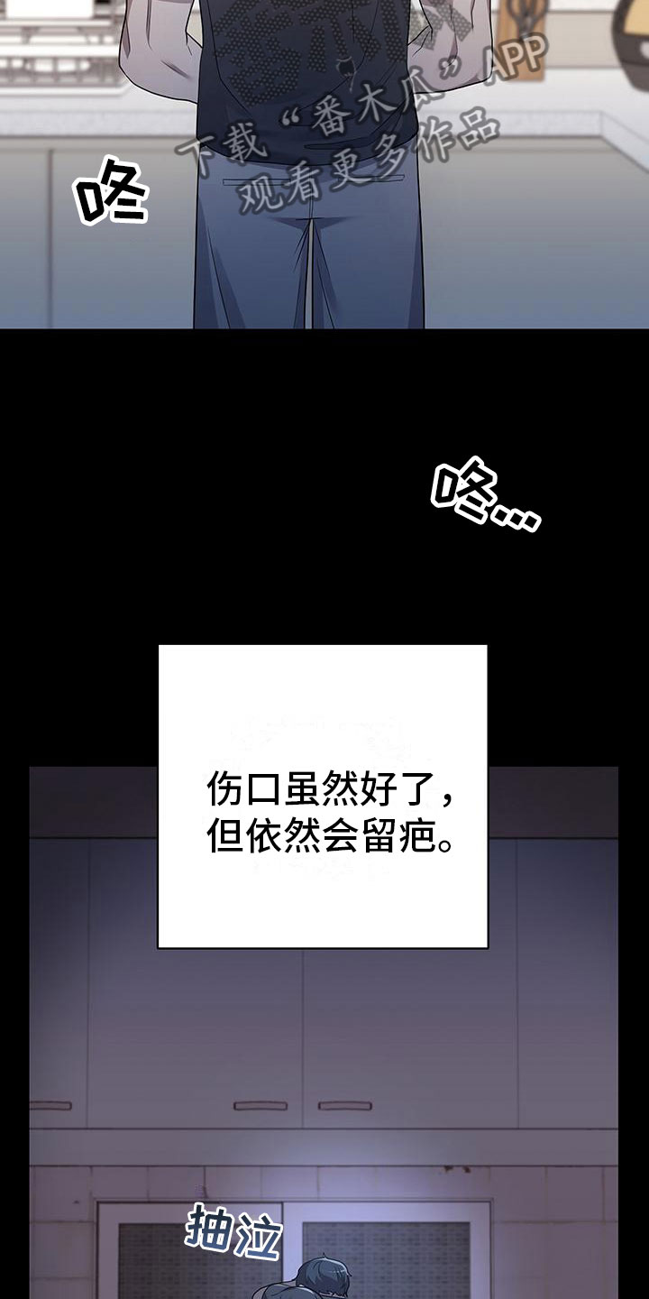 厨厨动人漫画免费阅读95话漫画,第21章：遇见2图