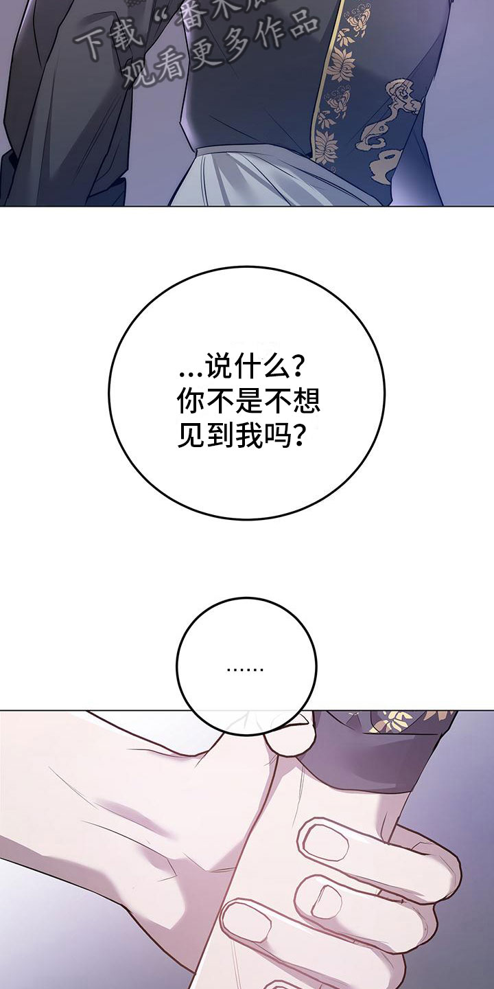 厨厨乐大豆油漫画,第11章：不是的1图