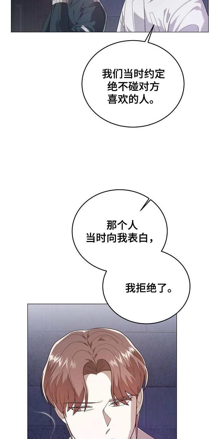 厨厨动人免费阅读漫画,第43章：我是真心的2图