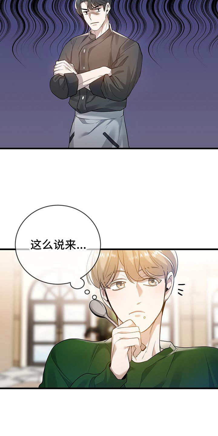 楚楚动人什么意思漫画,第5章：来打工吗？2图