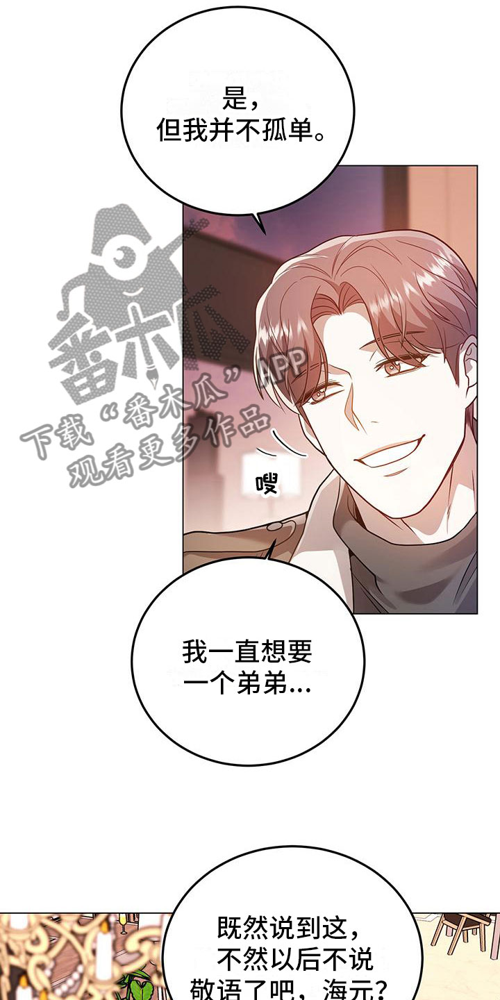 厨厨动人漫画漫画,第29章：再问一次2图