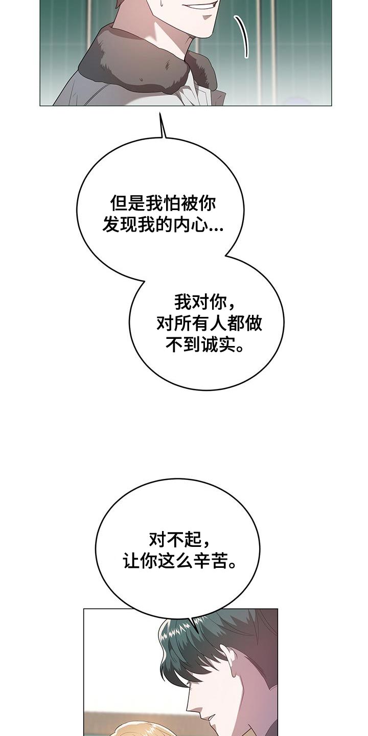 厨厨动人漫画免费阅读下拉六漫画漫画,第41章：温柔2图