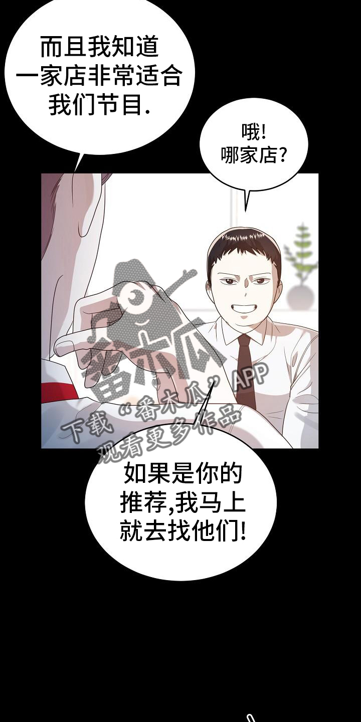 厨厨味睐怎么样漫画,第58章：再见2图