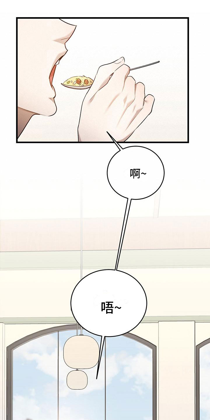 楚楚动人什么意思漫画,第5章：来打工吗？1图