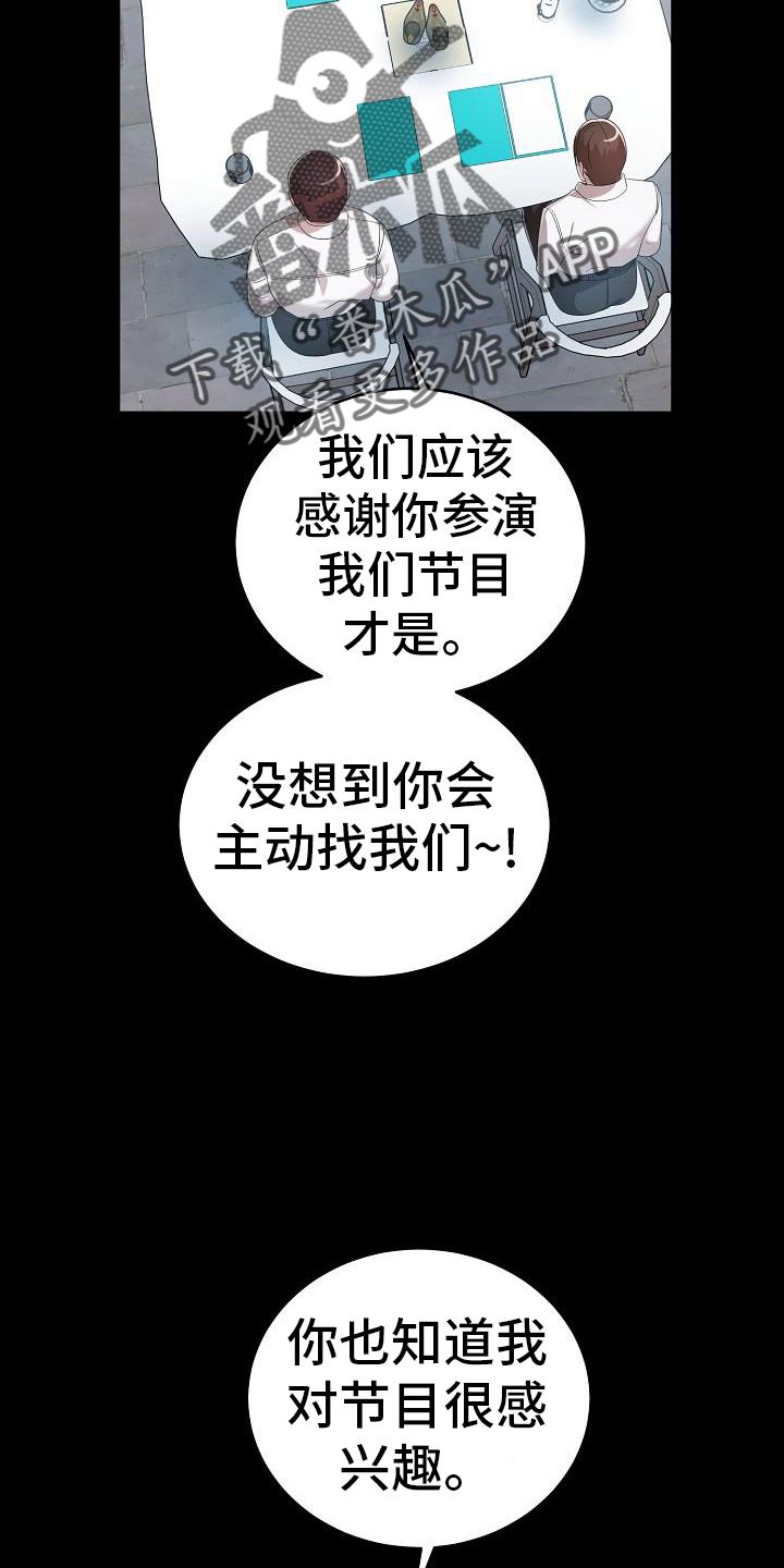 厨厨动人漫画免费阅读下拉式土豆漫画漫画,第58章：再见2图