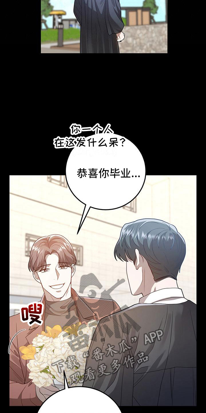 厨厨动人第37话漫画,第21章：遇见1图