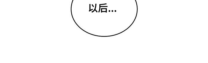 厨房漫画,第47章：郁闷1图